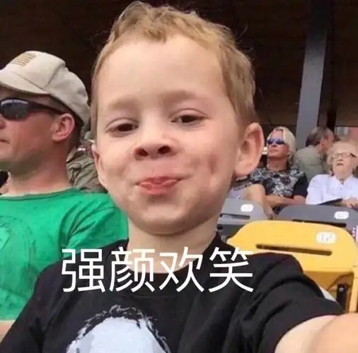 强颜欢笑(假笑男孩gavin)