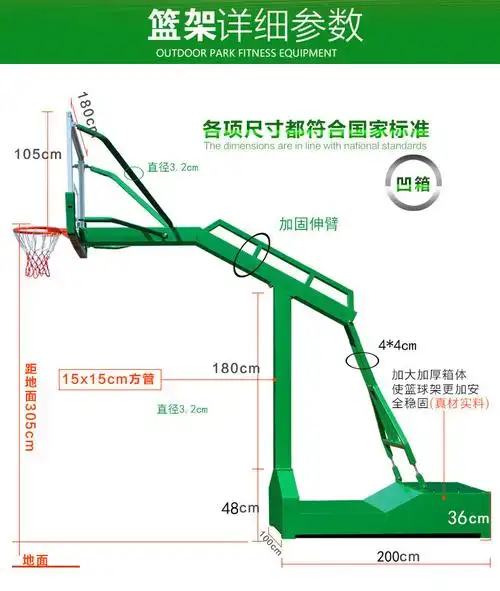 康朗特(kanglangte)篮球架 户外成人可移动凹箱式地埋标准室外儿童可