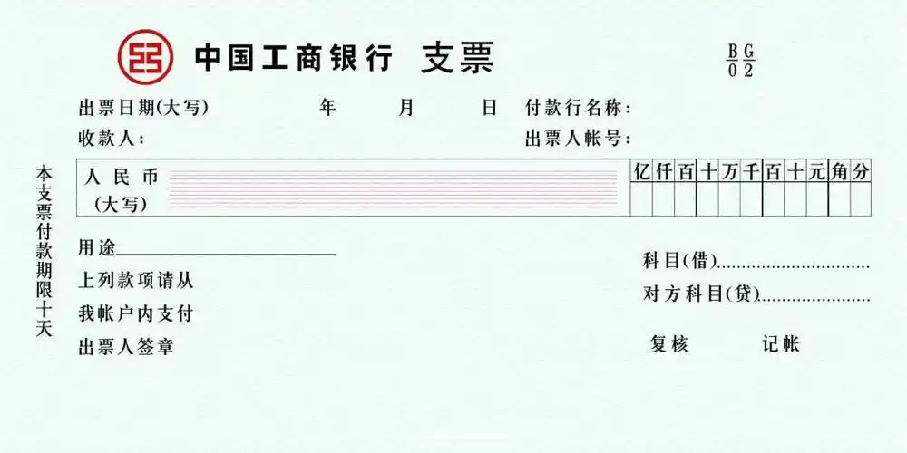 你对现金支票的疑惑这里都帮你打包解决了