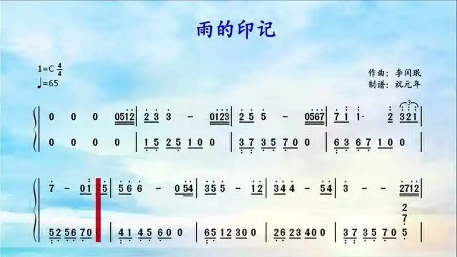 最美钢琴曲《雨的印记》,看有声动态简谱版钢琴谱学弹钢琴曲