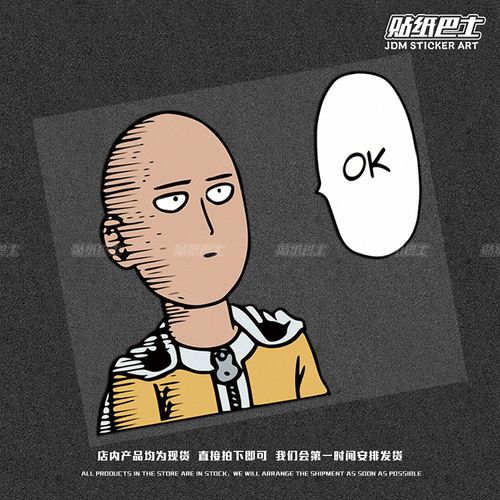 卤蛋人搞笑反光车贴 jdm创意防水车身贴纸后挡风玻璃遮划痕摩托贴