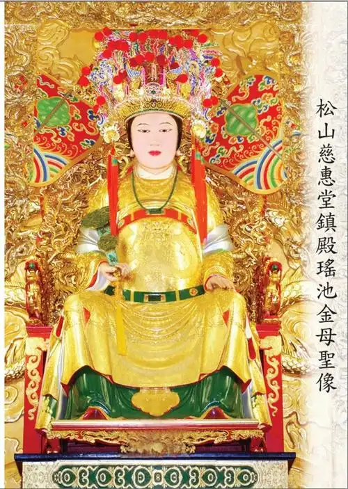 华夏第一女神西王母4