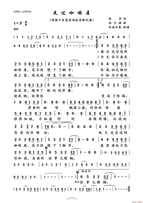 走过咖啡屋_简谱_搜谱网