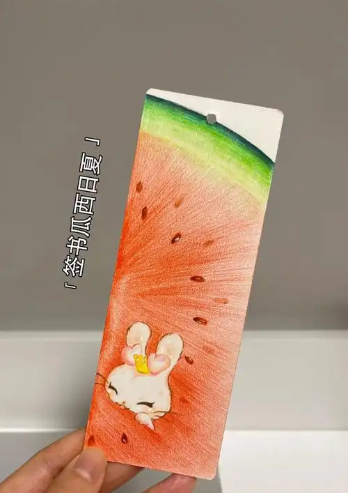 彩铅画冰冰凉凉的西瓜绘画教程手绘书签