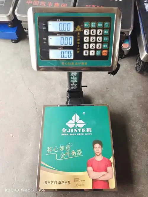 广东金叶电子秤60公斤150公斤300公斤