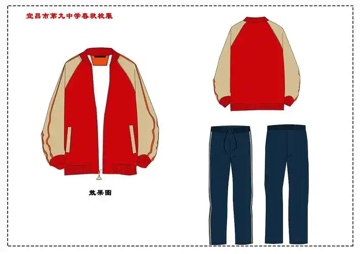 校服设计