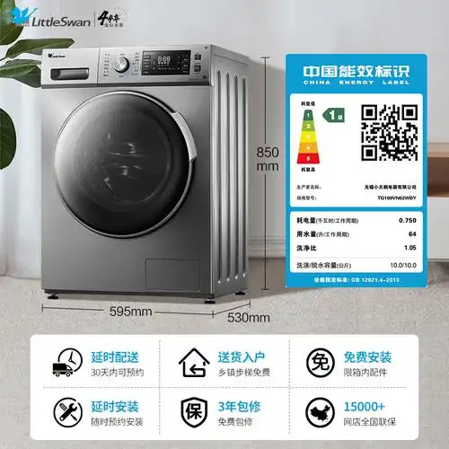 小天鹅(littleswan) 10公斤 滚筒洗衣机全自动高温煮洗 健康除菌 智能