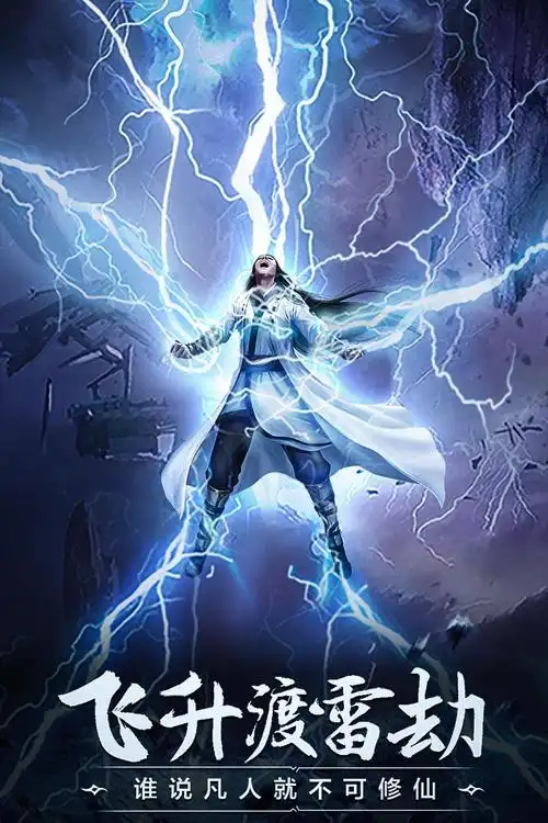 游戏截图攻略凡人修仙传养魂木培养攻略 养魂木怎么玩攻略凡人修仙传