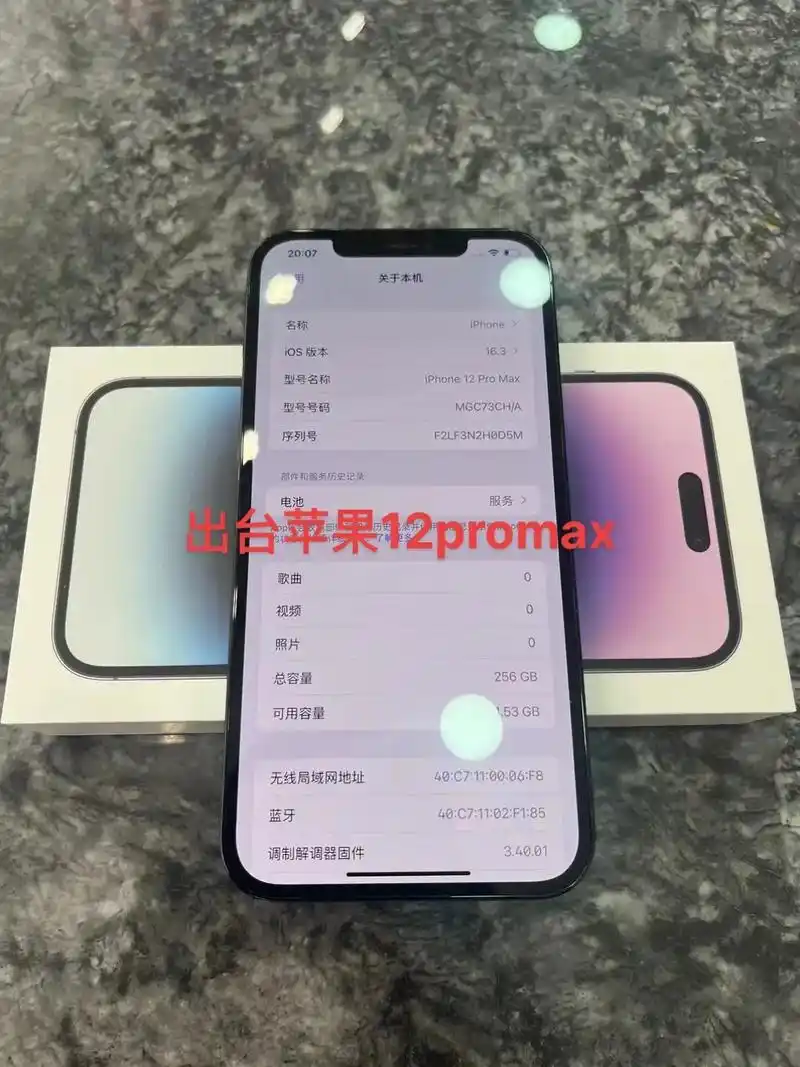 苹果12promax,价格便宜.苹果12pro max 25 - 抖音