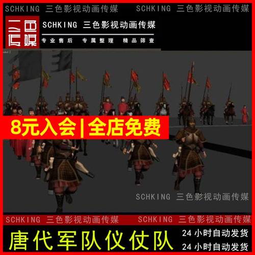 古代唐朝人物唐代军队仪仗队文官武将骑兵步兵旗帜旌旗3dmax模型