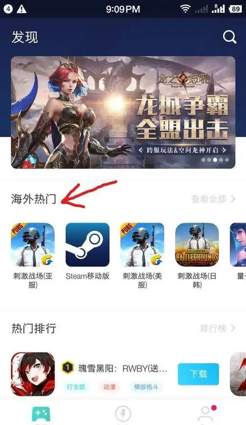 和平精英国际服下载-和平精英国际服官网版下载