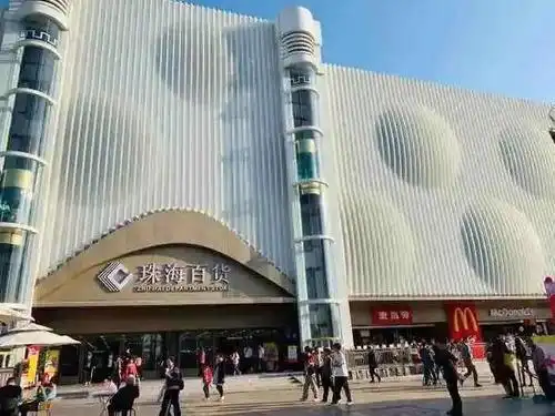 珠海百货广场