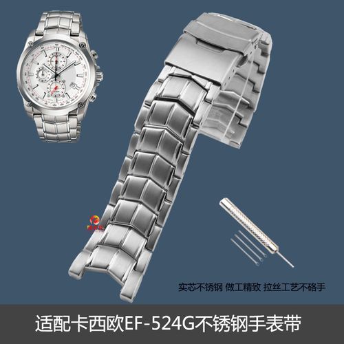 实心不锈钢手表带 适配卡西欧edifice系列ef-524d/524sp金属表链精钢