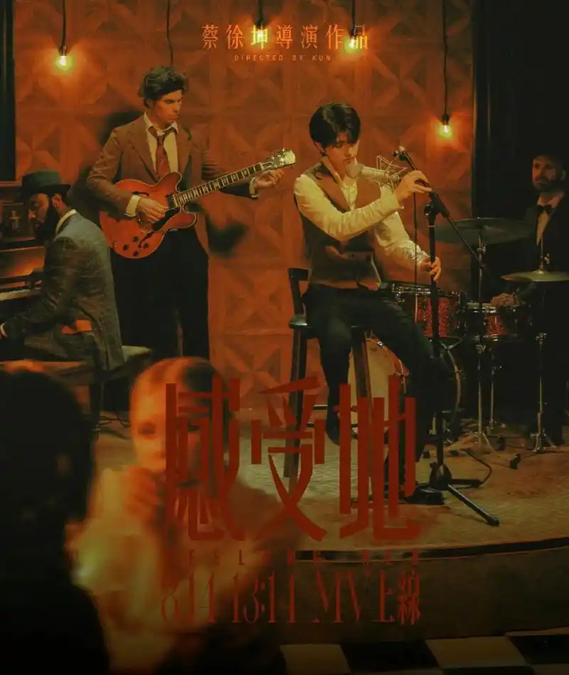 蔡徐坤 #蔡徐坤感受她 #进入梦中梦,唤醒梦中人,三分钟的 - 抖音