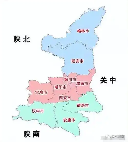 但《史记》中有时将汉中,陕北也包括在关中的范围之内.