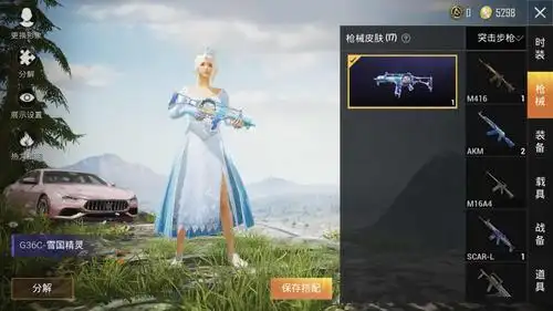 粉色玛莎五爪金龙雪国精灵雪国幻梦浪漫波比折纸暴龙枪械皮肤17