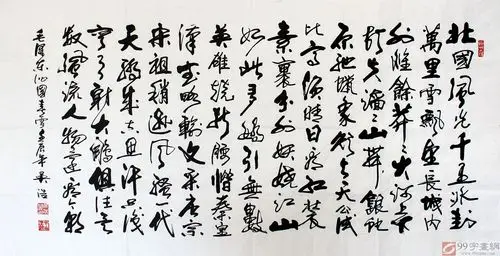 沁园春雪书法作品 - 行书 - 99字画网