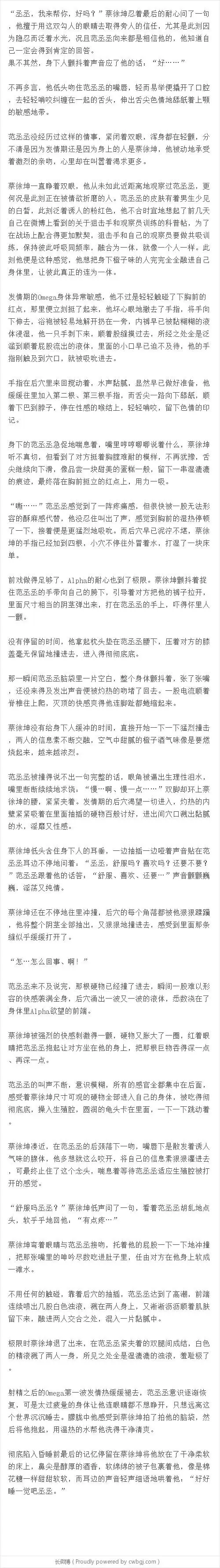 蔡徐坤因为范丞丞的这个动作浑身一僵,深深吸了一口气,掺杂着酒香的