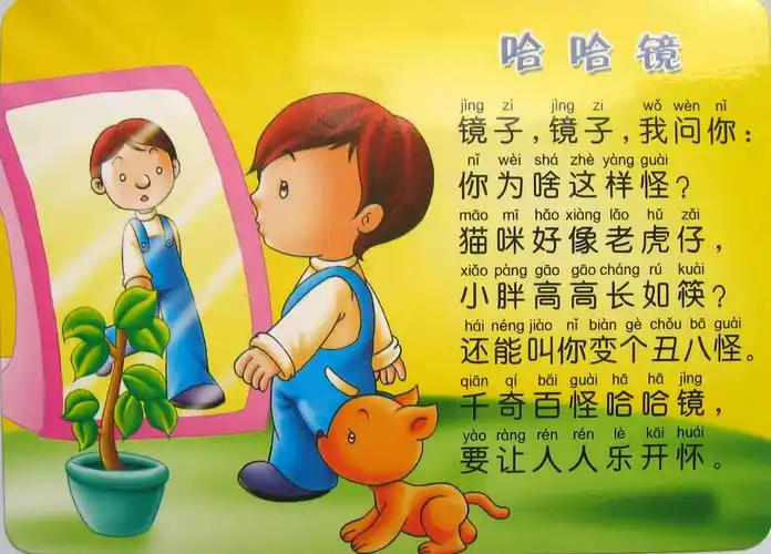 宝宝看图学歌谣好看又益智彩图