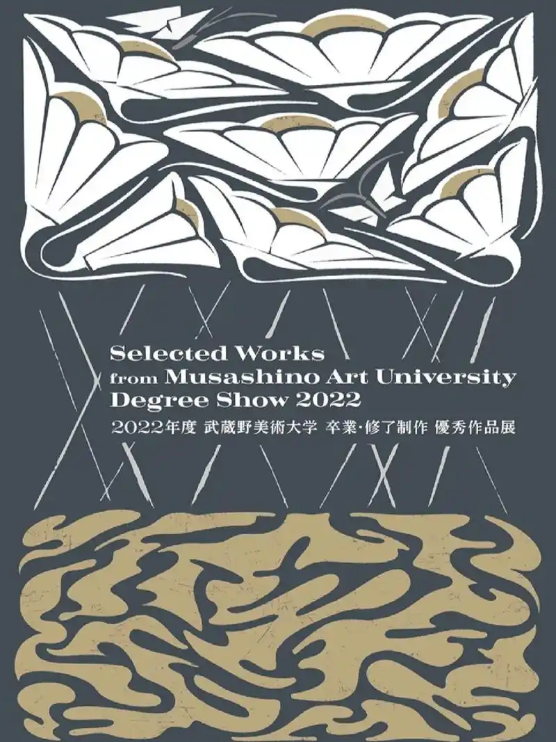 看展|武藏野美术大学优秀毕业作品展 会期:2023年4月3日(月)-5月4日