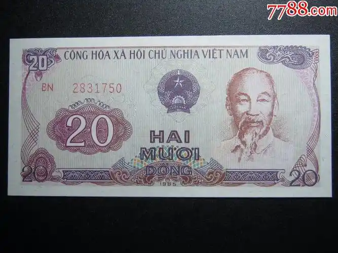 越南20盾1985年全新unc外国纸币包真胡志明