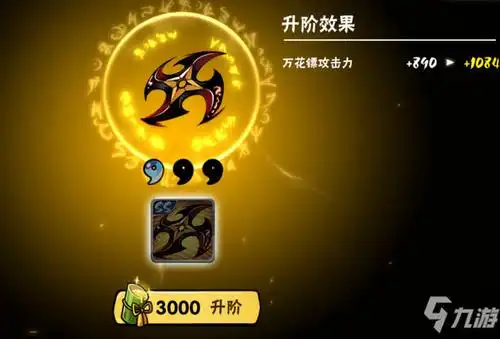 忍者必须死3万花手里剑攻略万花手里剑分析及建议