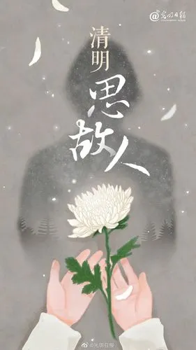 缅怀逝者勇毅前行