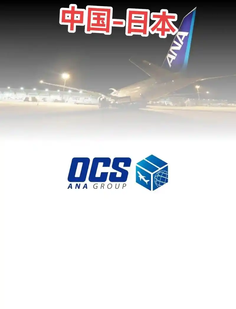 ocs ( overseas courier  - 抖音