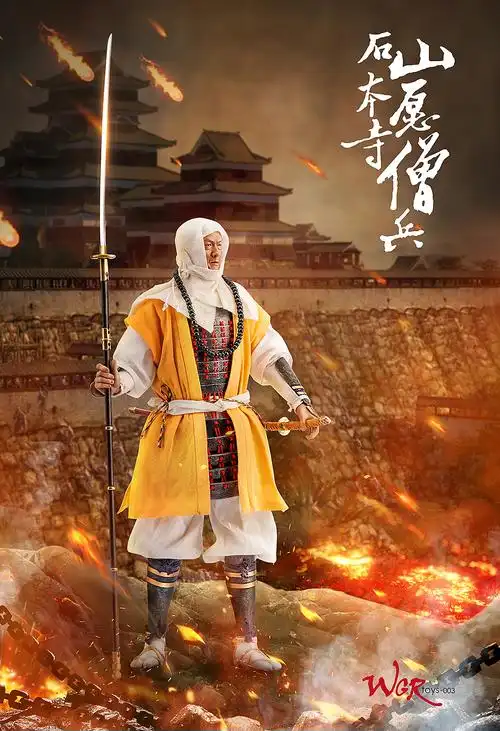 石山本愿寺僧兵