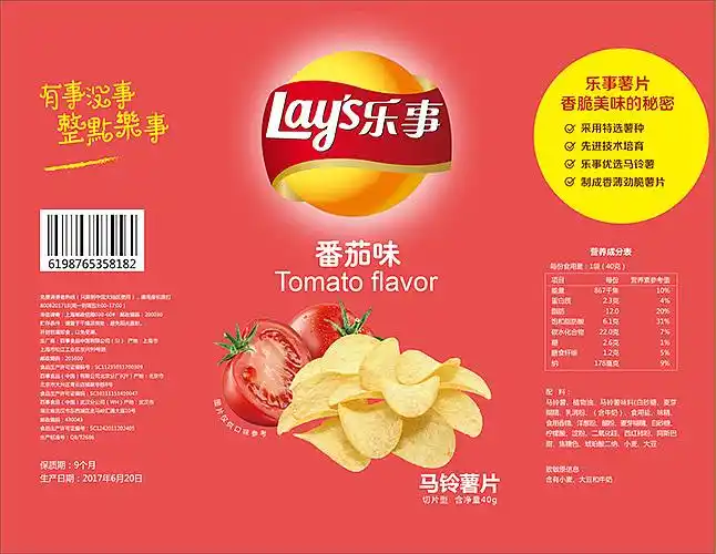 薯片包装设计