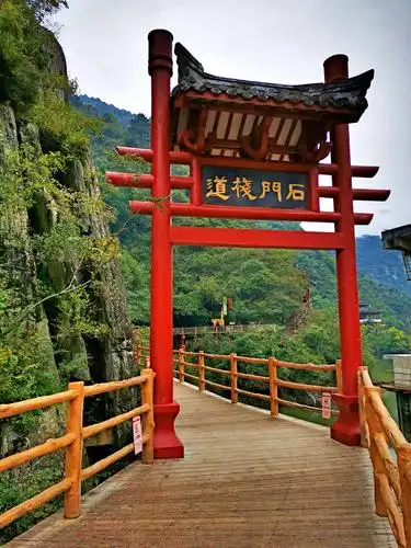 石门栈道