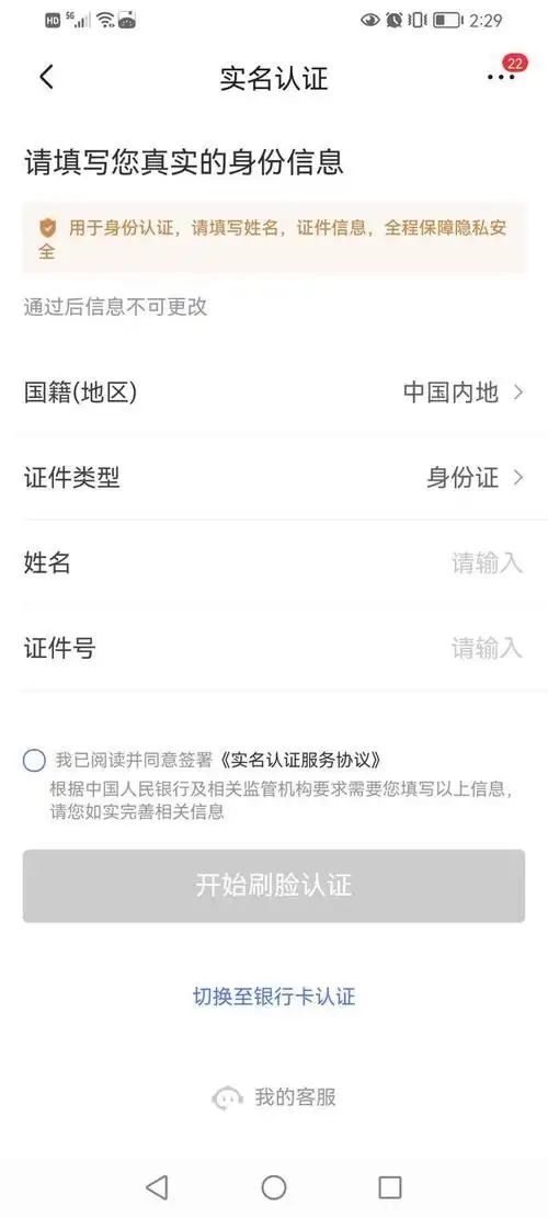 2021实名认证大全最新有效2021实名认证大全最新