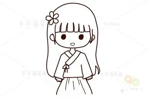 中国汉族小朋友简笔画