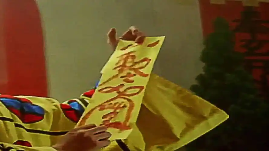 符咒神奇 但是它的来源可能并不神奇!_道教_僵尸_思想