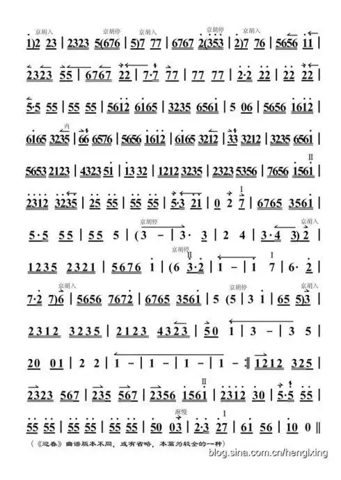 京胡独奏曲 迎春 大字版