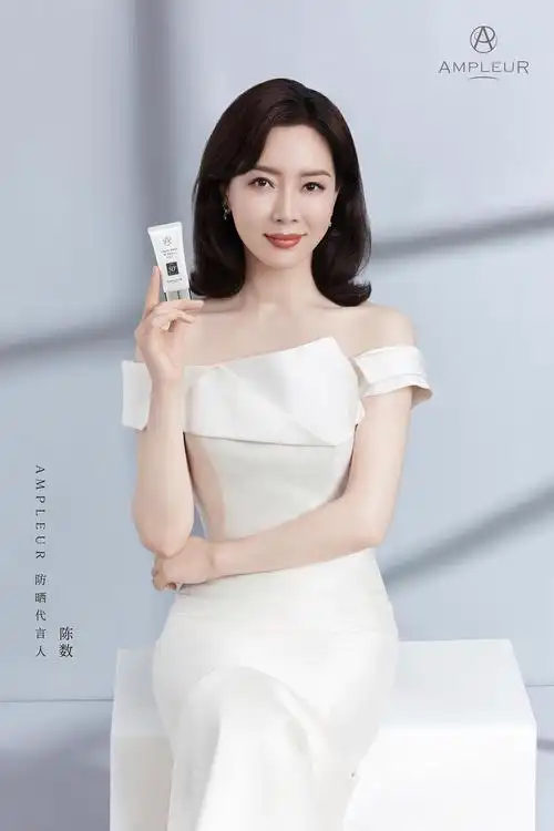 陈数ampleur防晒代言