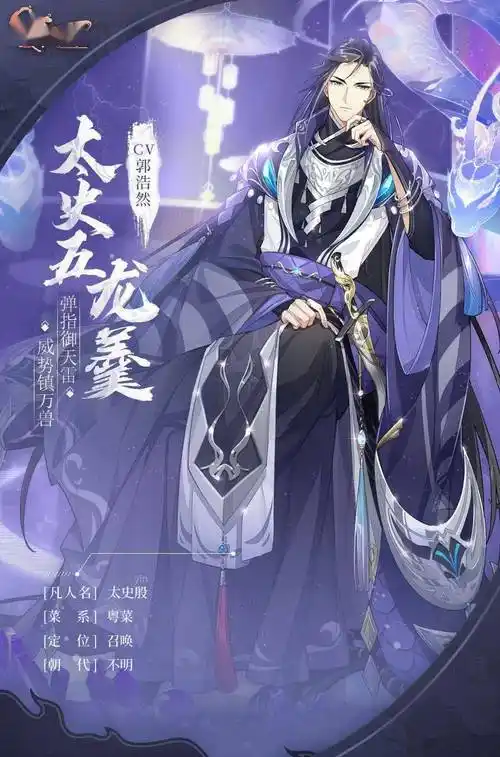 食物语食魂cv更替声明