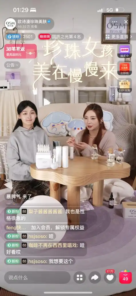 快时代需要慢治愈欧诗漫用真实讲述慢哲学