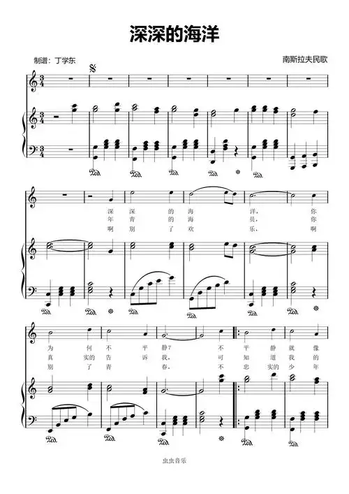 深深的海洋钢琴伴奏
