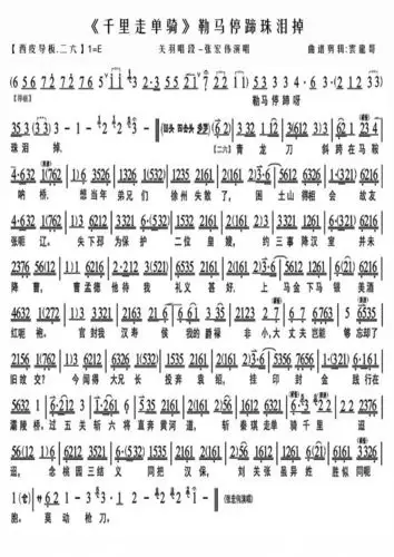 原文地址:千里走单骑.