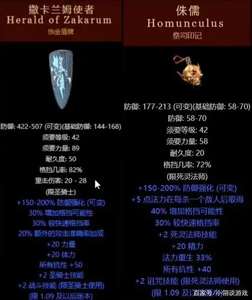 暗黑2之不可小觑的职业专属暗金每一件都令其他角色羡艳不已