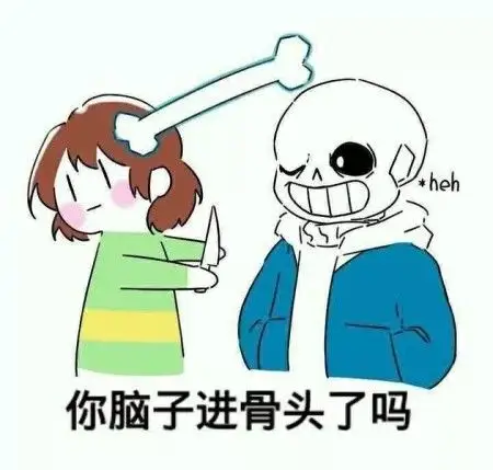 第34章 就是发表情包的-我真的没玩过传说之下啊-话本小说网