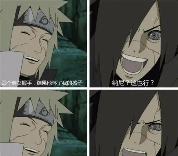 火影被网友恶搞的十张图连宇智波斑和初代火影都被黑惨了