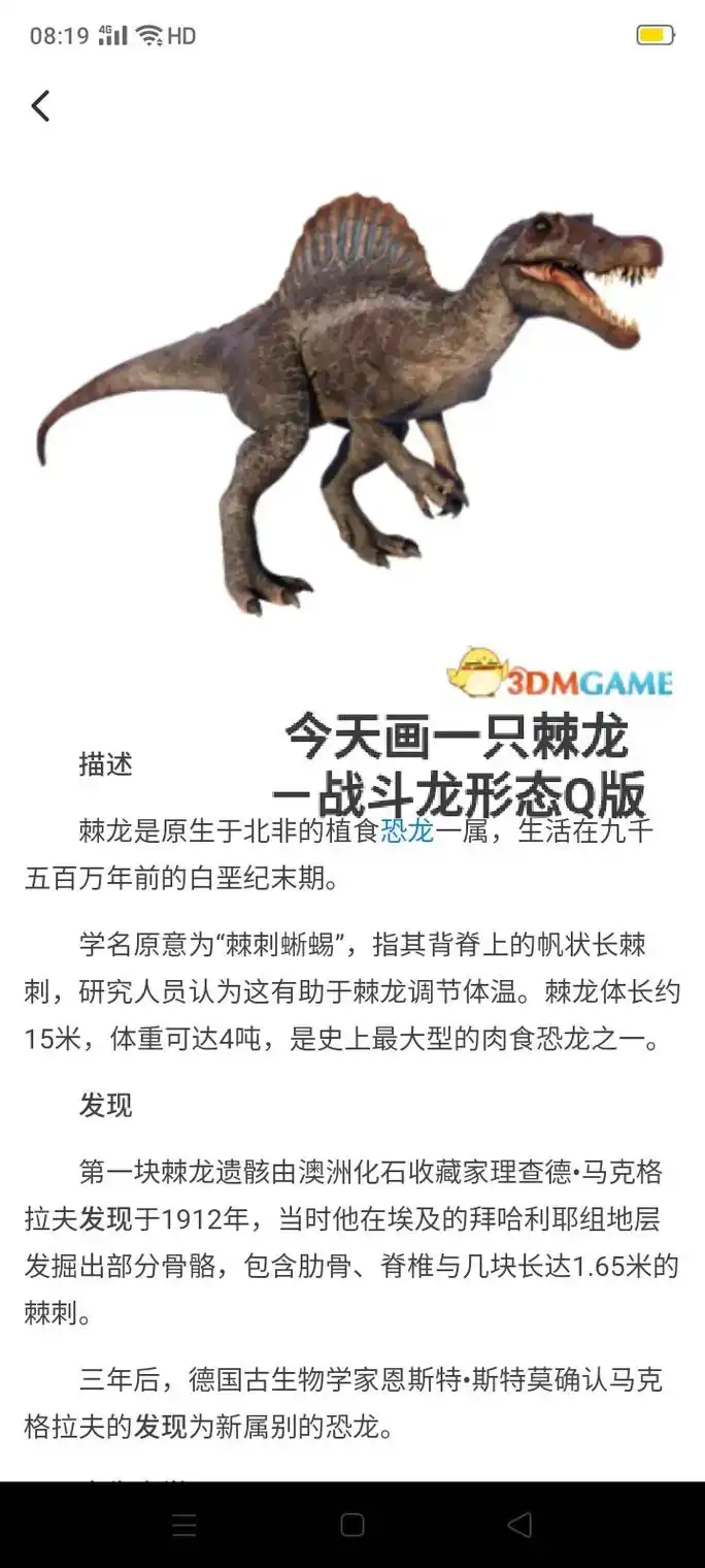 棘龙和霸王龙的战斗形态#这画是用了亿点点魔法吧 #画画其实很 - 抖音