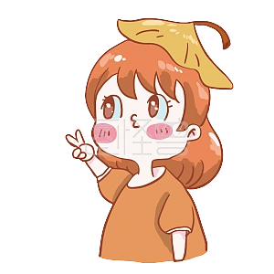 图怪兽原创元素银杏拟人女孩可爱卡通表情包欧耶