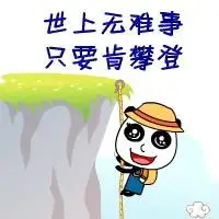 好看的励志文字头像正能量图片