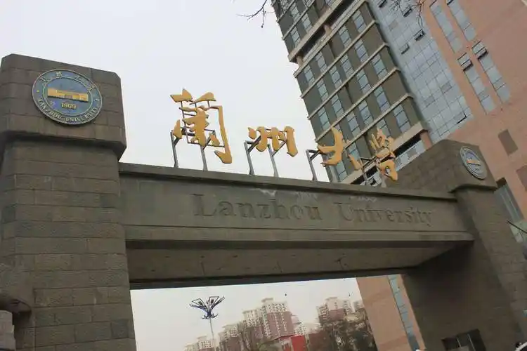 阳光明媚的早晨,走进了兰州大学校门