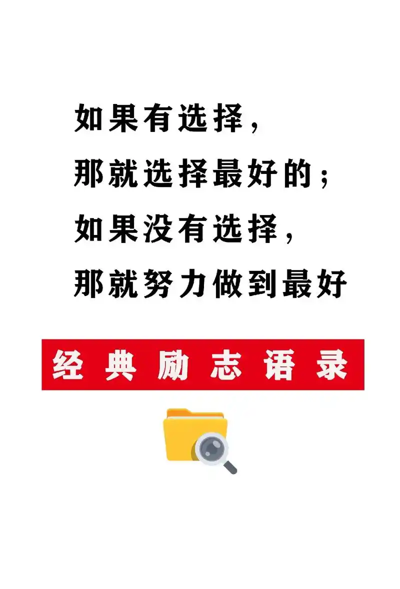 励志直播话术 #励志语录 #短视频创业 #平安团圆年 #直 - 抖音