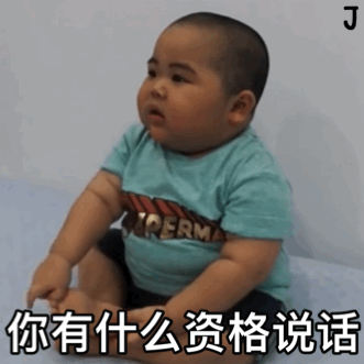 你有什么资格说话(印尼小胖 tatan)_tatan_小胖_印尼_资格_说话表情