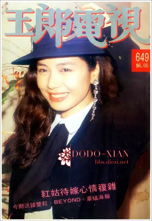 香港《玉郎电视》杂志封面集锦 - yywwqq123_ok - 明星风采园地